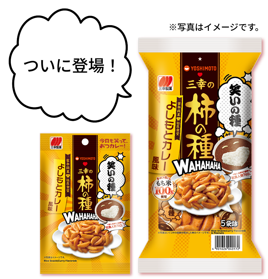 商品紹介